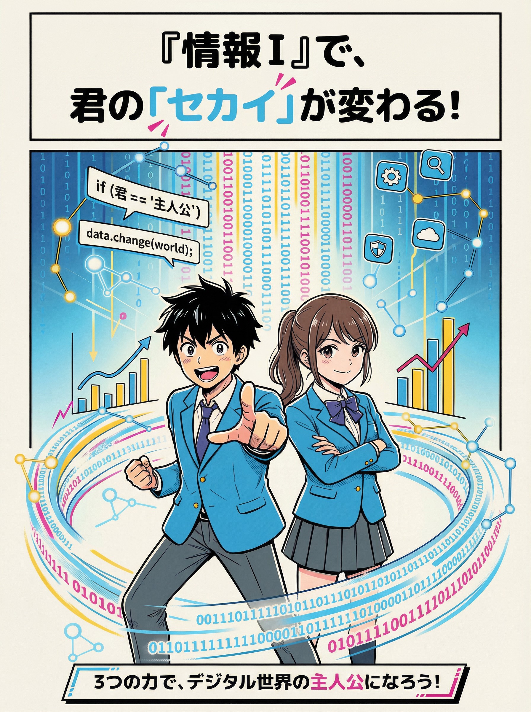 [漫画サンプル PC用]